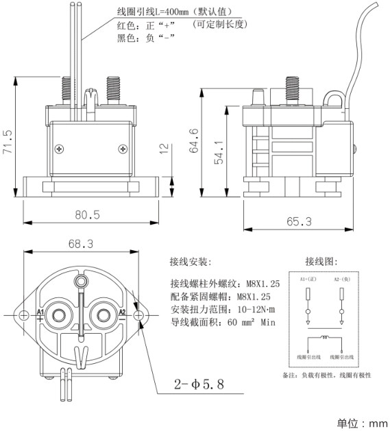 SJD-200大功率直流接觸器(圖2)