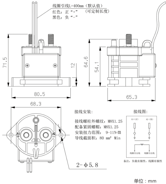SJD-250大功率直流接觸器(圖2)