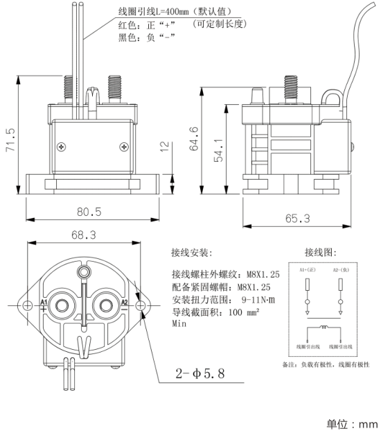 SJD-300大功率直流接觸器(圖2)