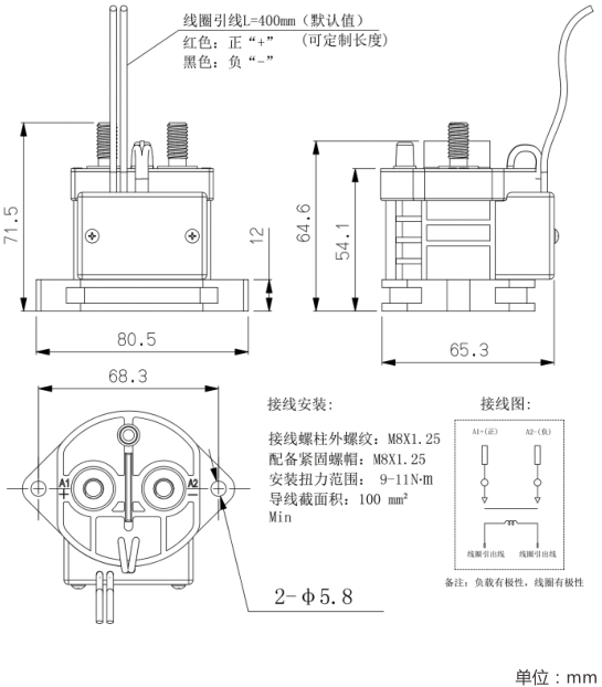 SJD-350大功率直流接觸器(圖2)